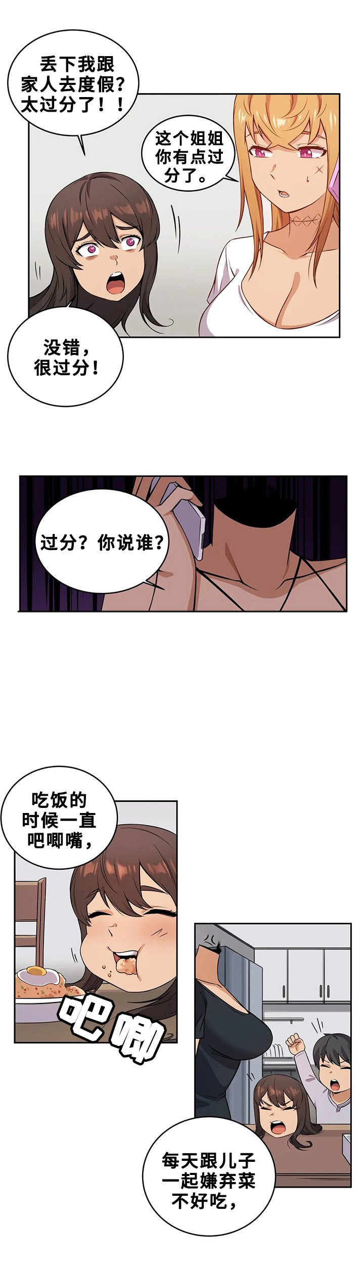 第20章：逃离