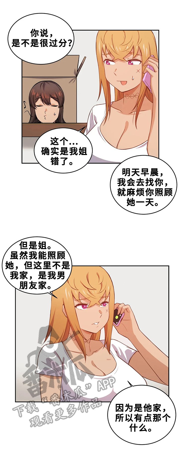 第20章：逃离