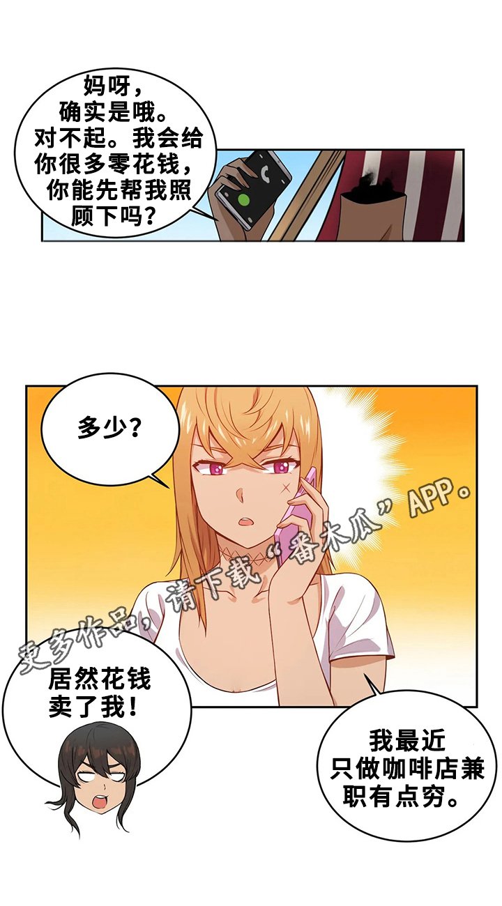第20章：逃离