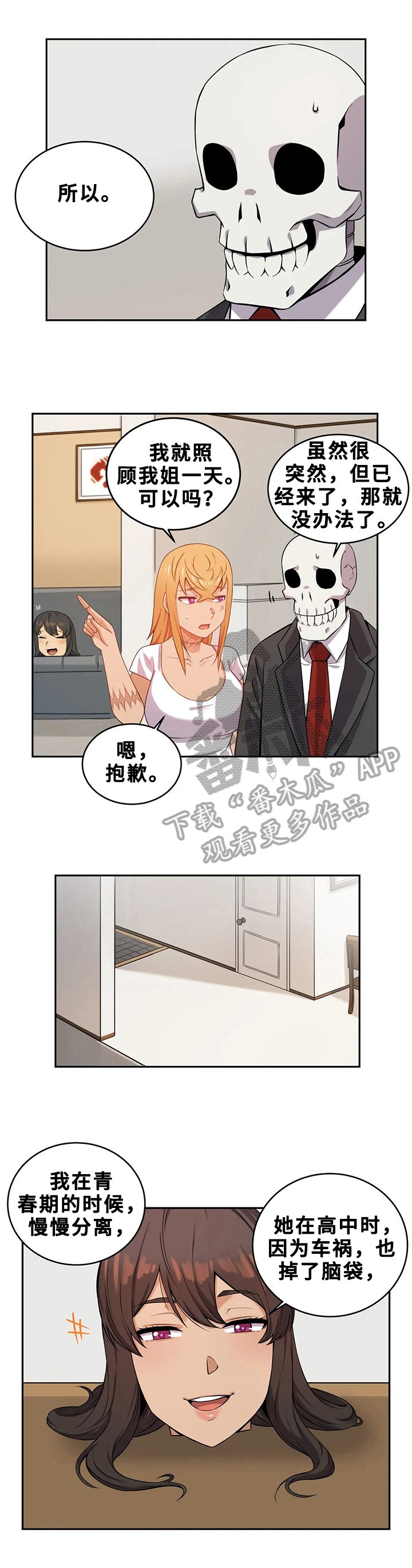第21章：日记本