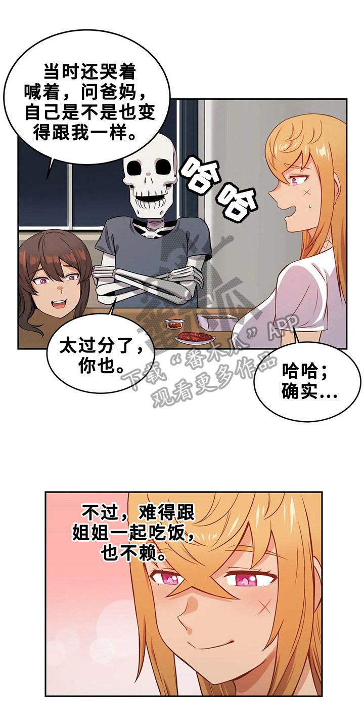 第21章：日记本