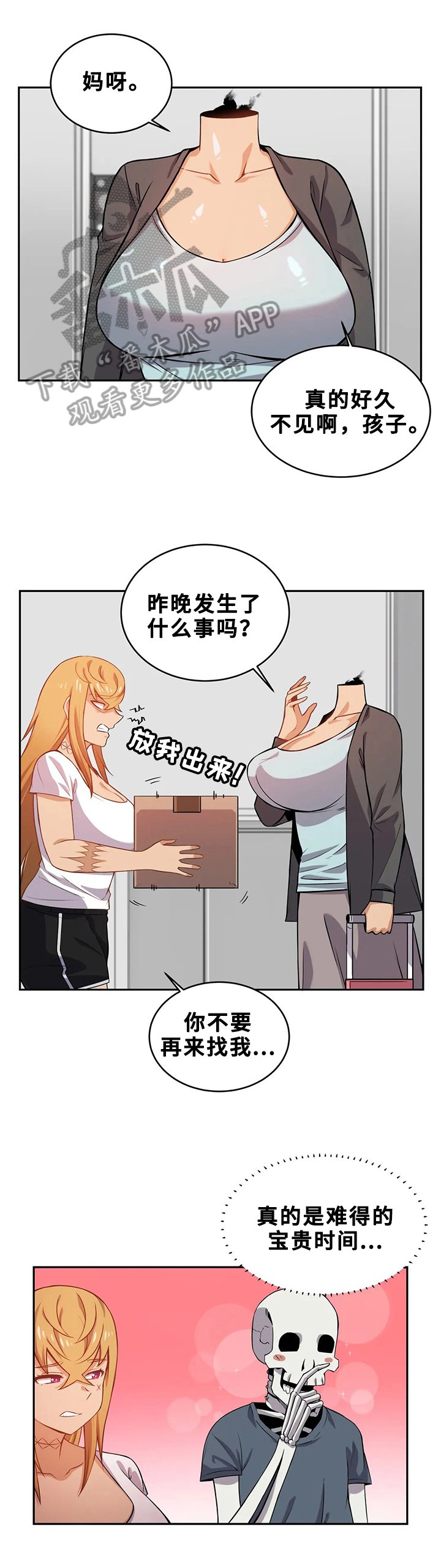 第21章：日记本