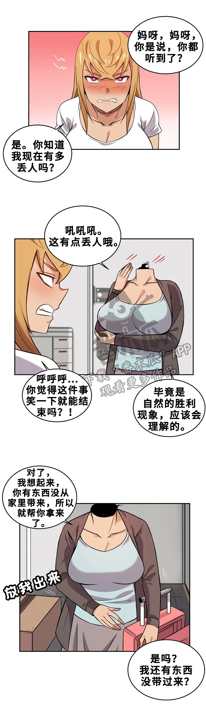 第21章：日记本