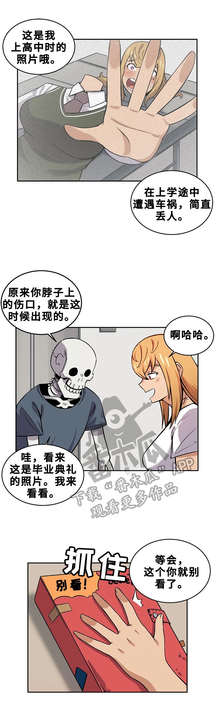 第21章：日记本