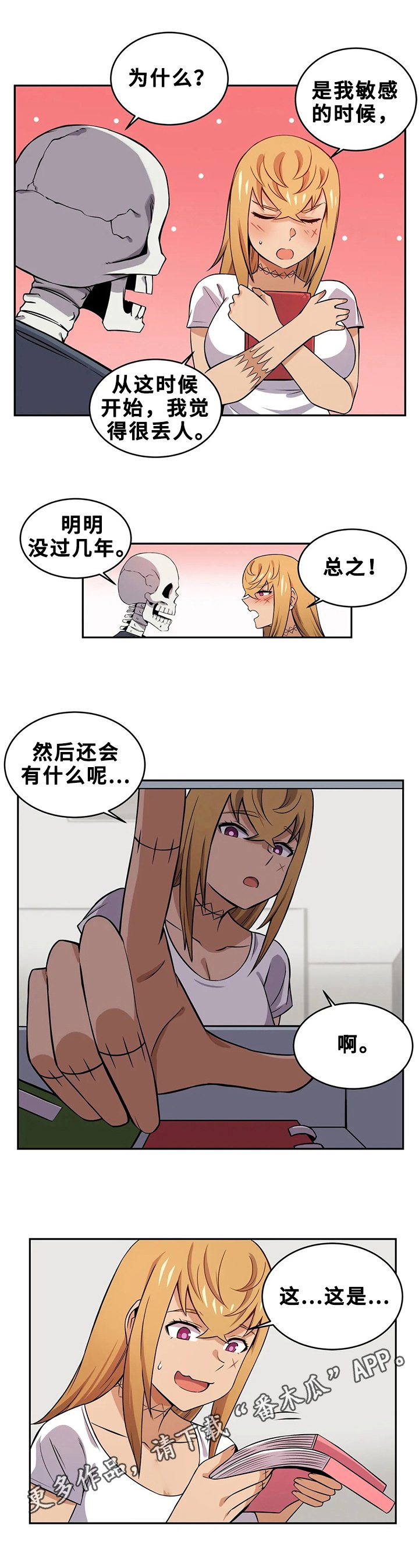 第21章：日记本