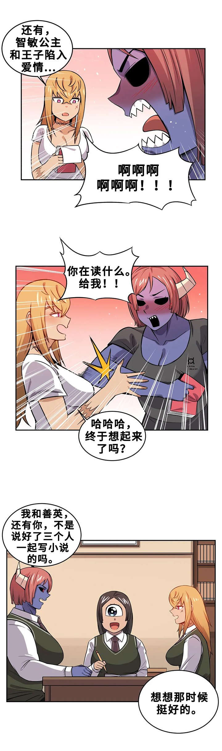 第22章：小说