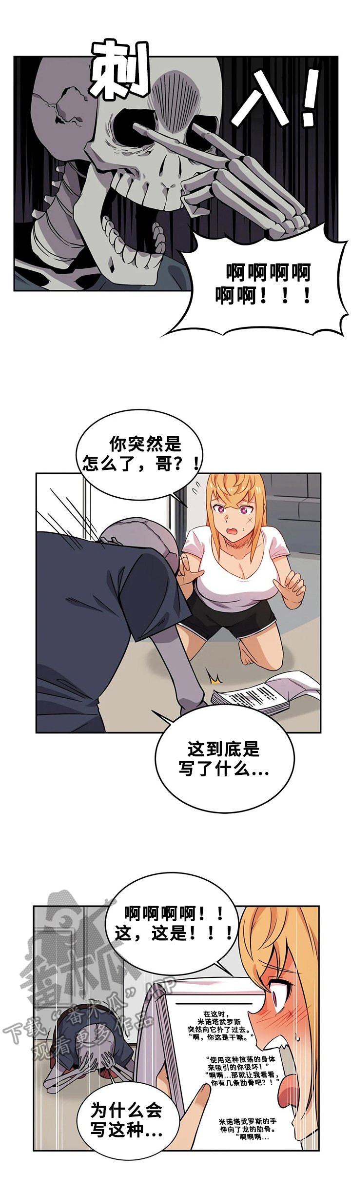 第22章：小说