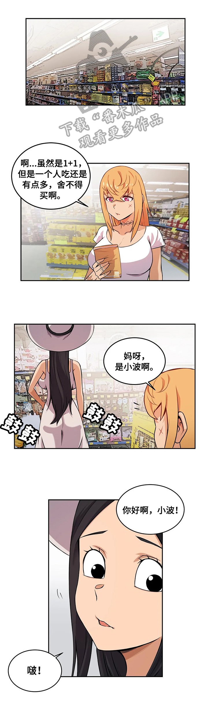 第23章：邻居