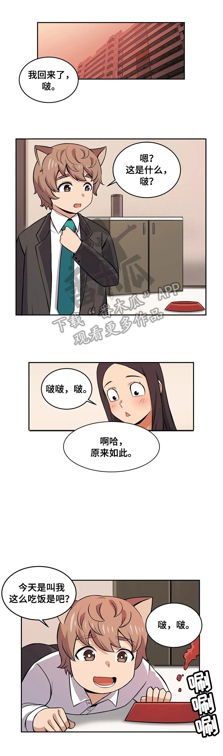 第23章：邻居