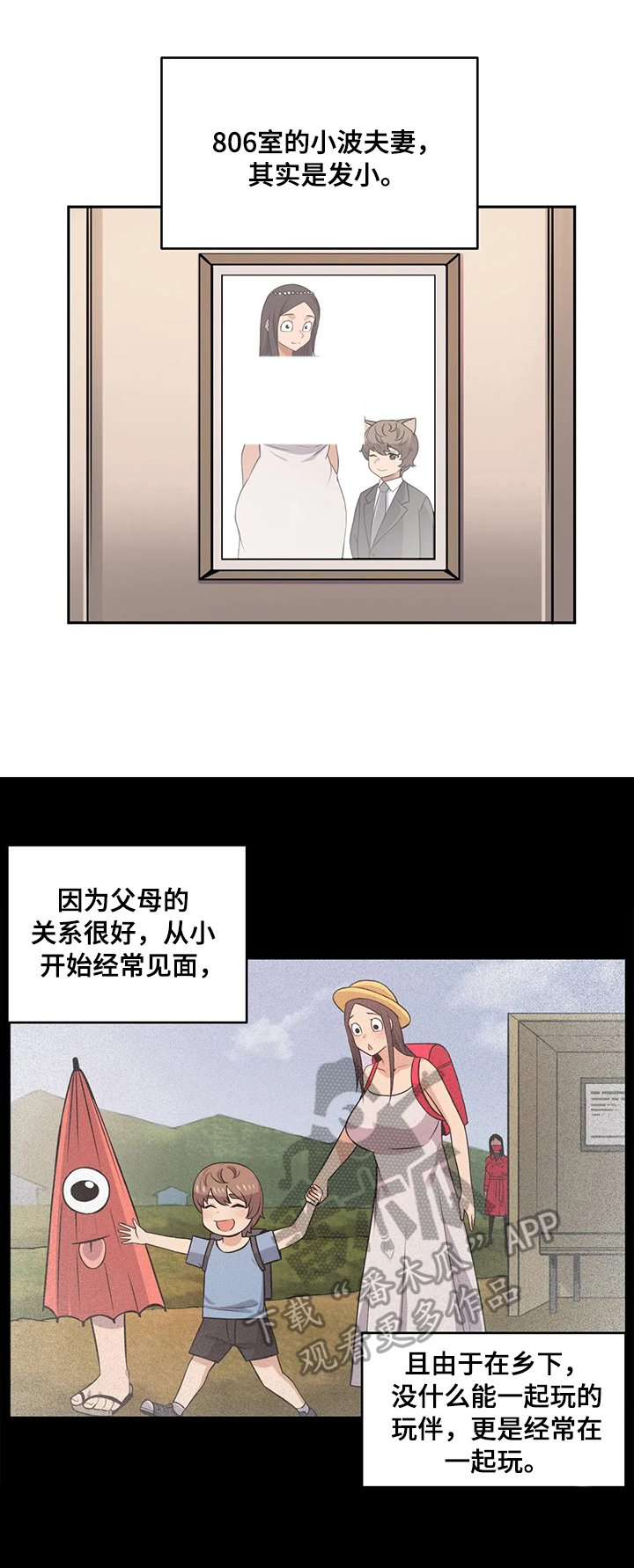 第23章：邻居