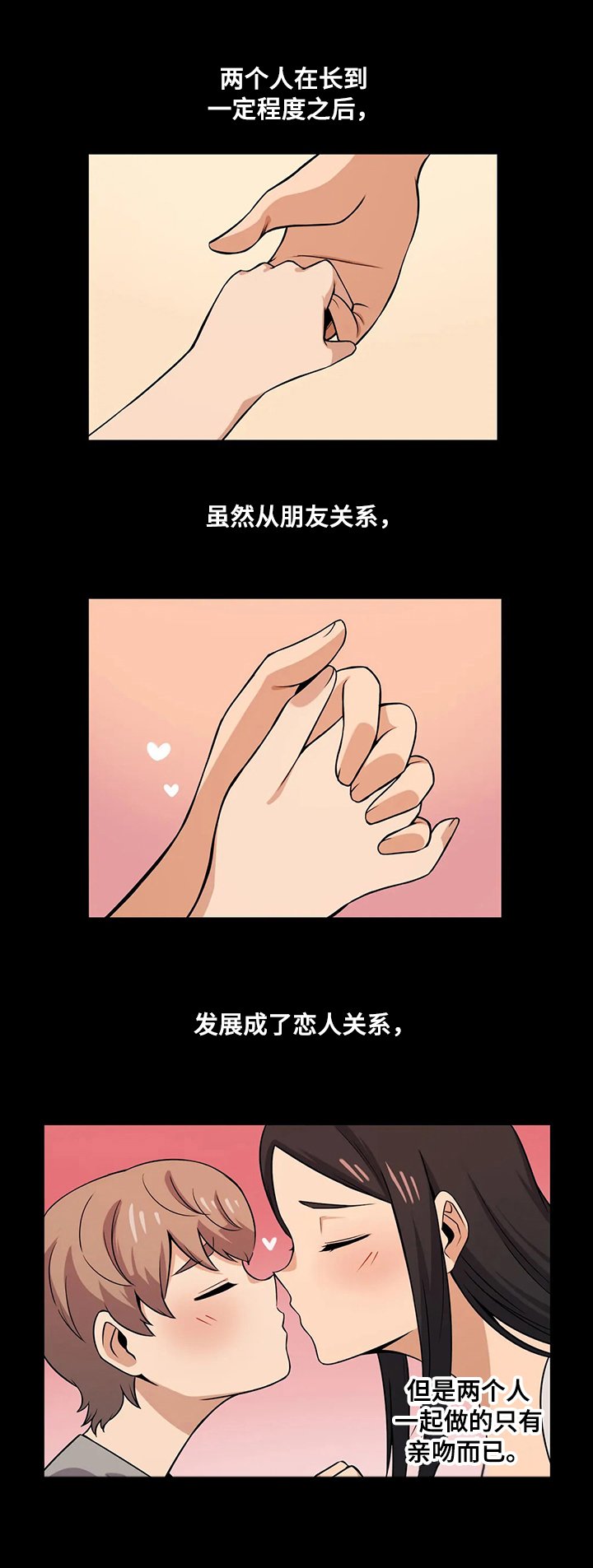 第23章：邻居