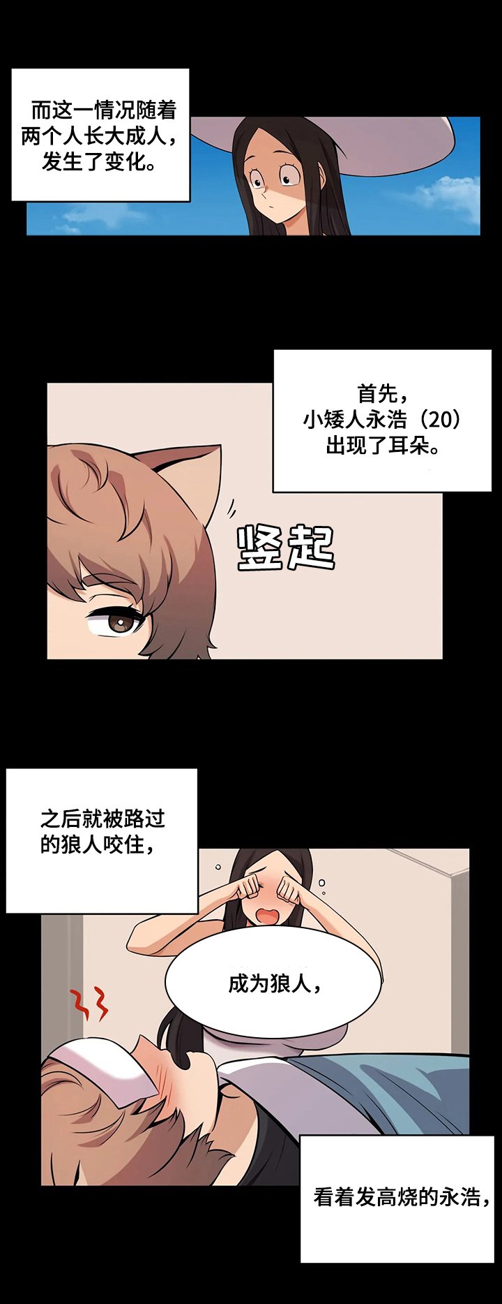 第23章：邻居