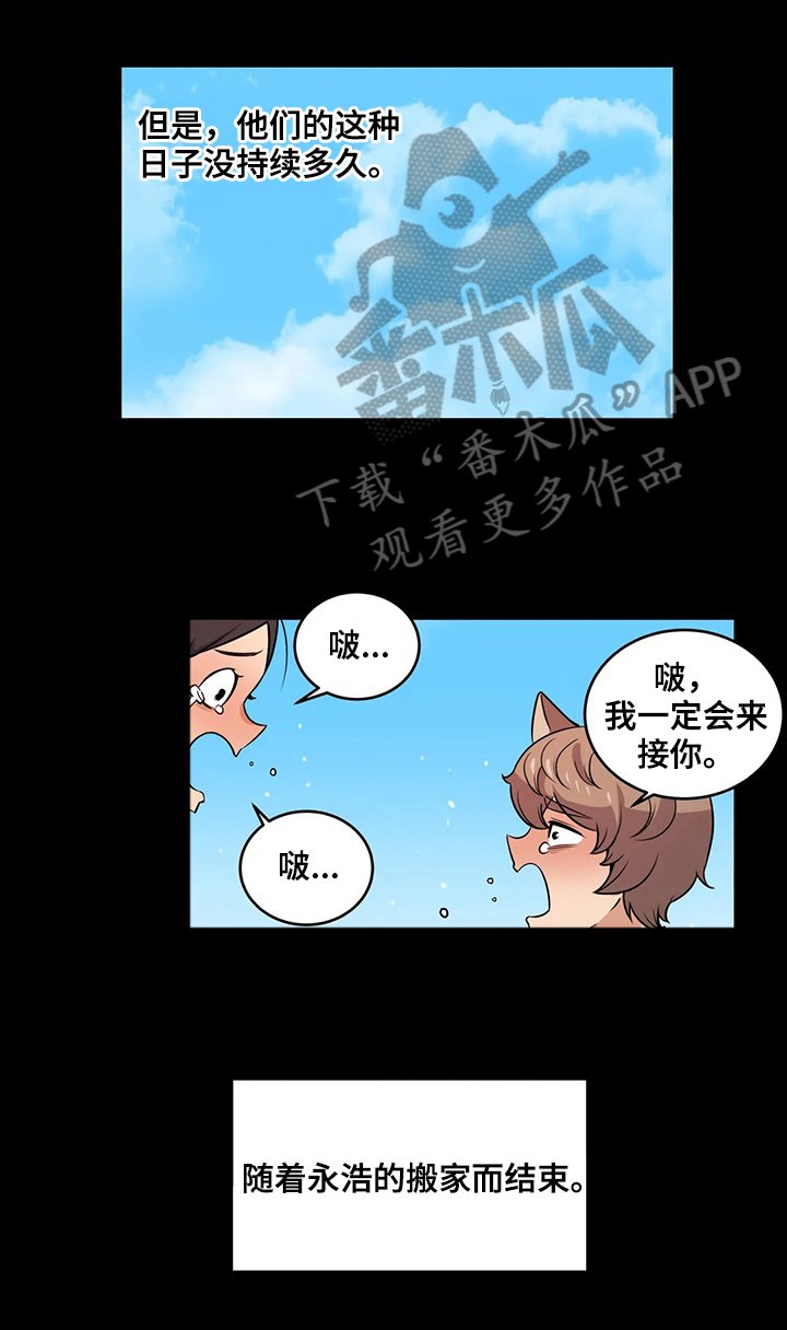 第23章：邻居
