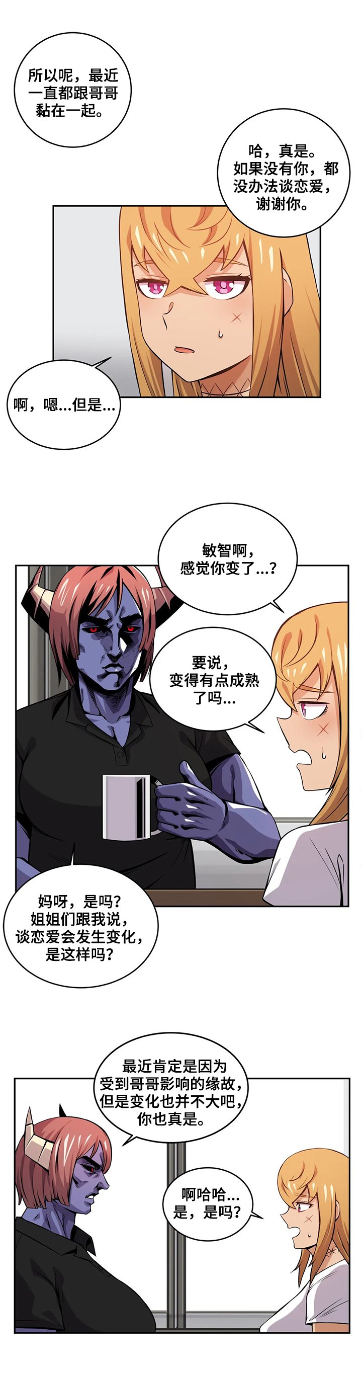 第24章：重大影响