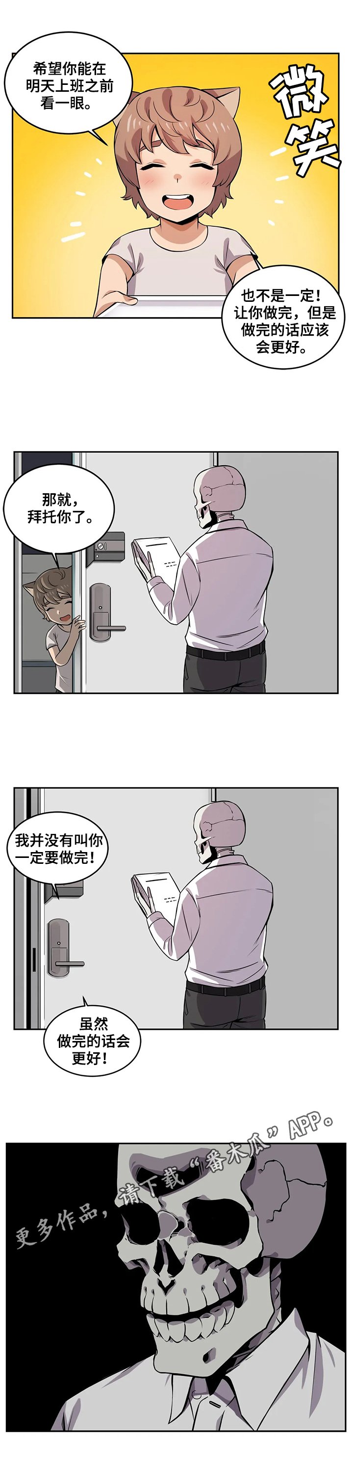 第25章：新经理