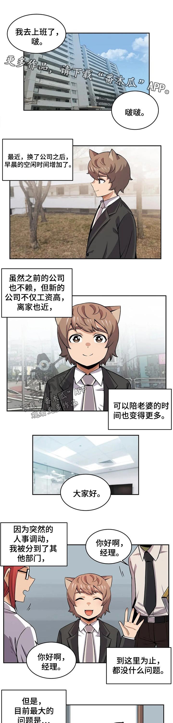 第26章：女朋友