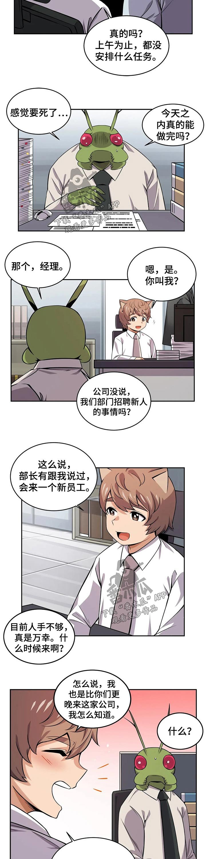第26章：女朋友
