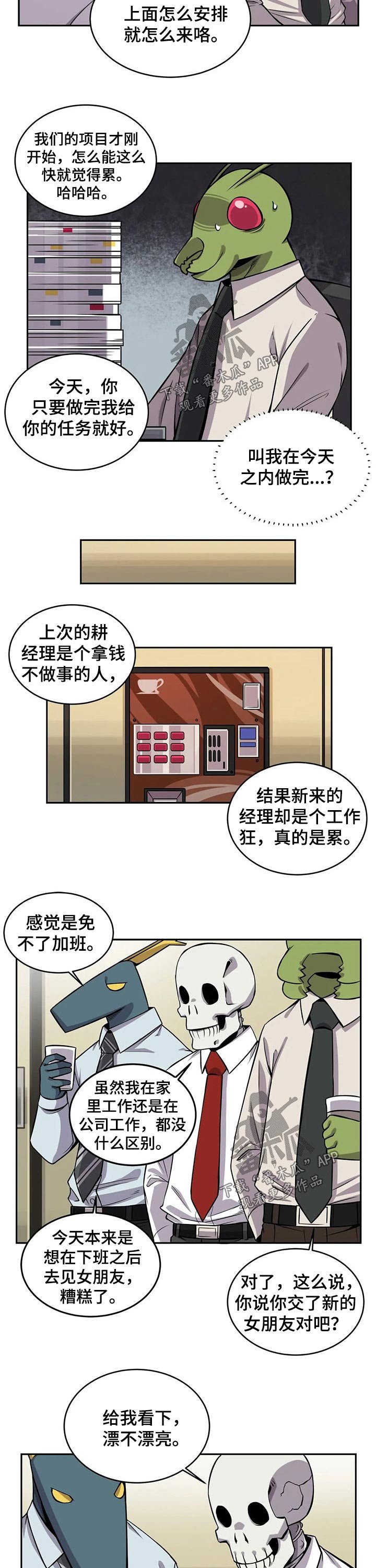 第26章：女朋友
