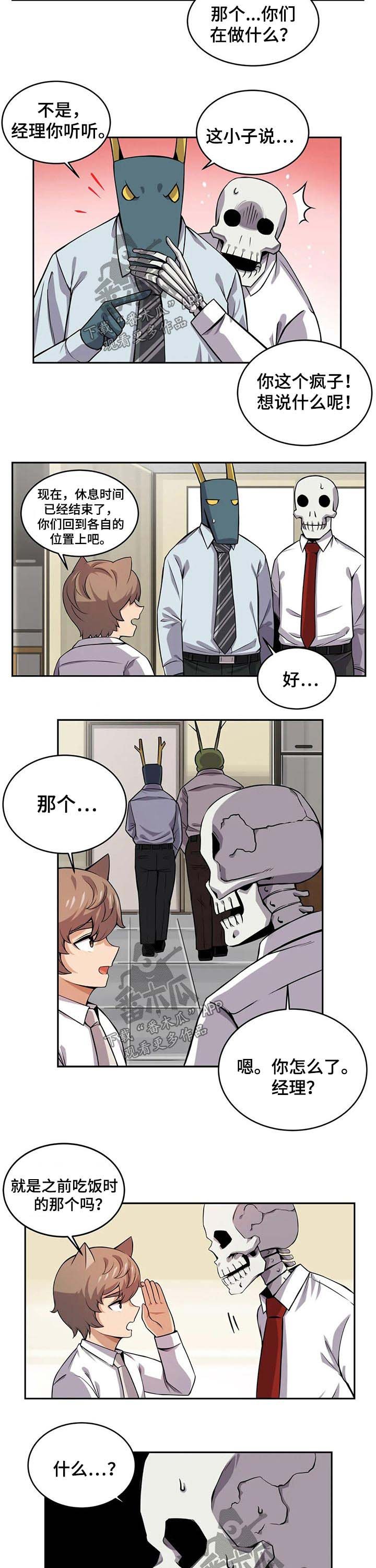 第27章：变身