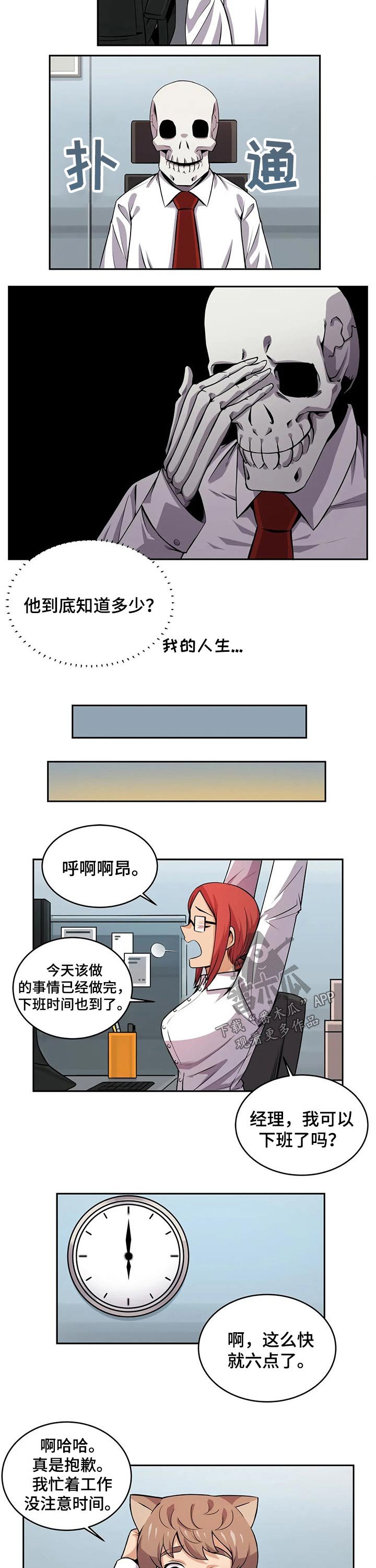 第27章：变身