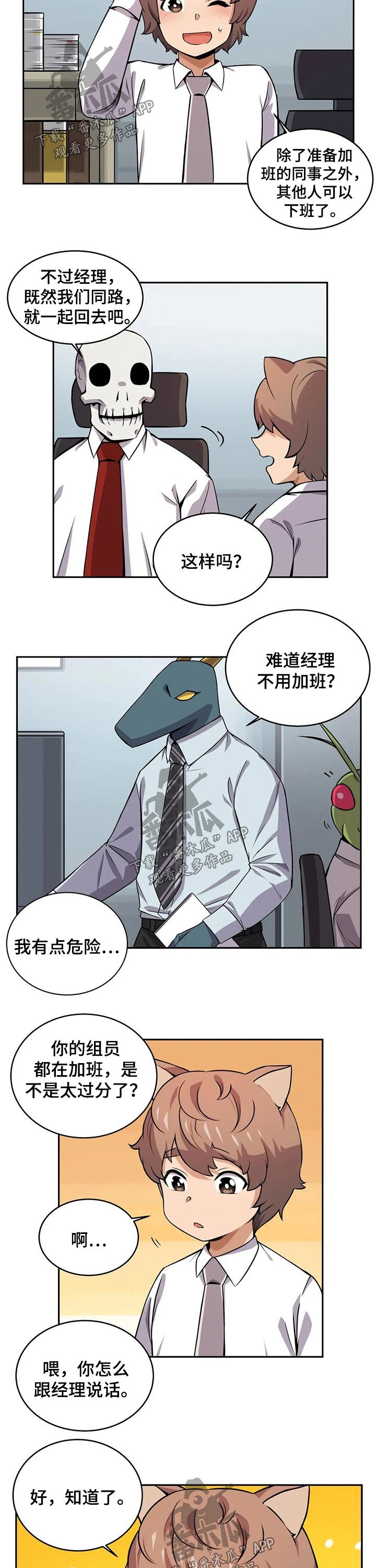 第27章：变身
