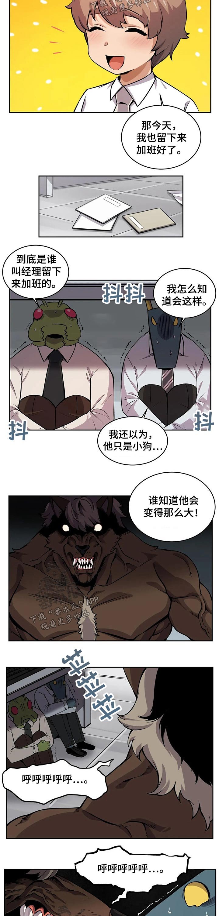 第27章：变身