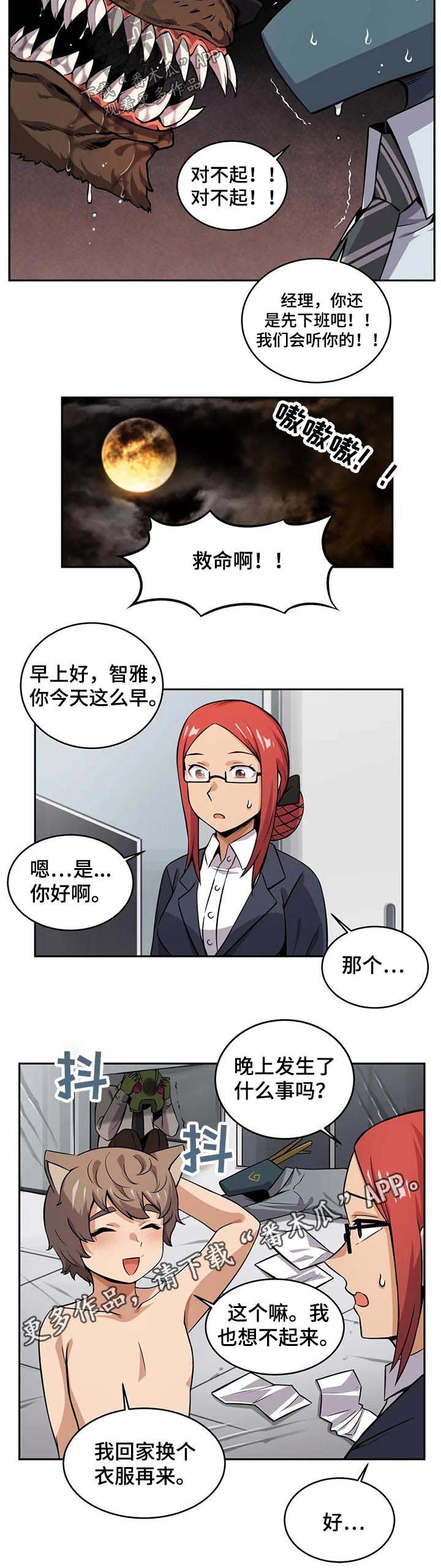 第27章：变身