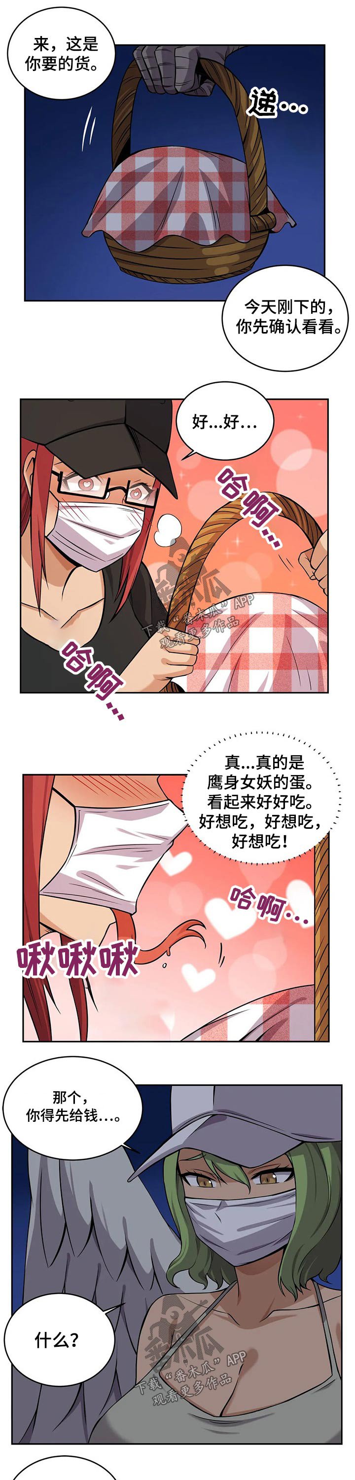 第28章：购买