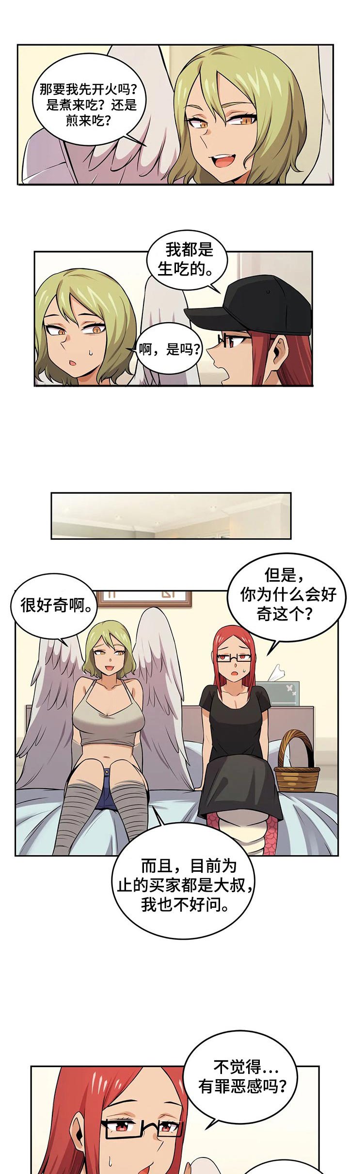 第28章：购买