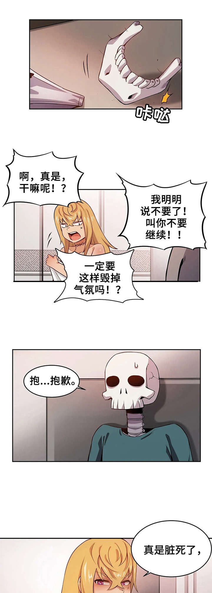 第3章：捉弄