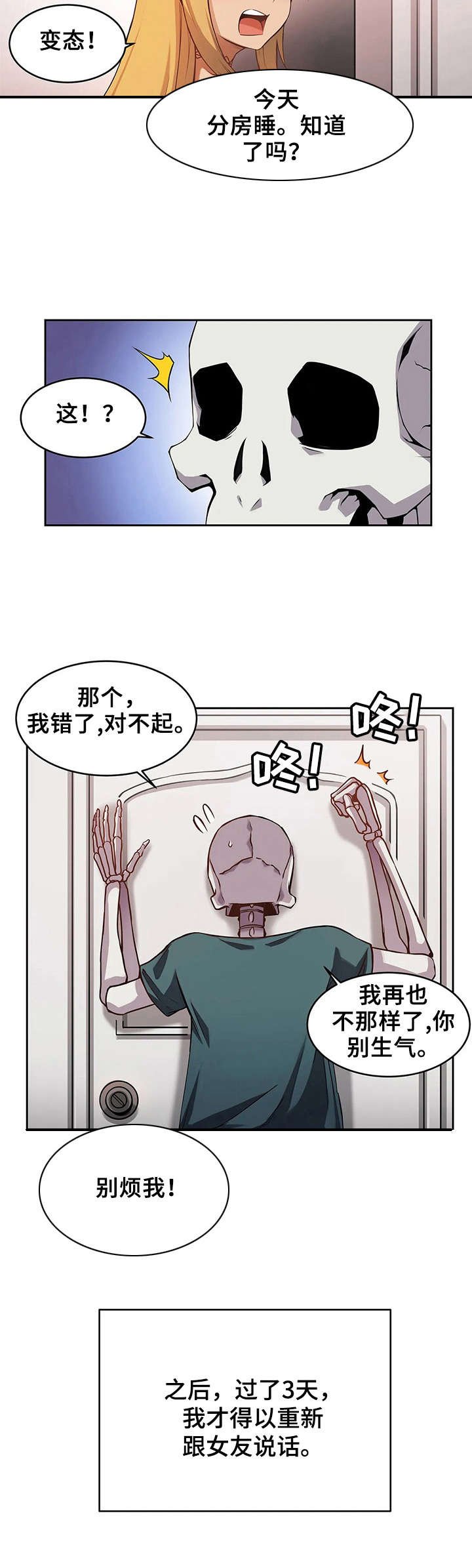 第3章：捉弄