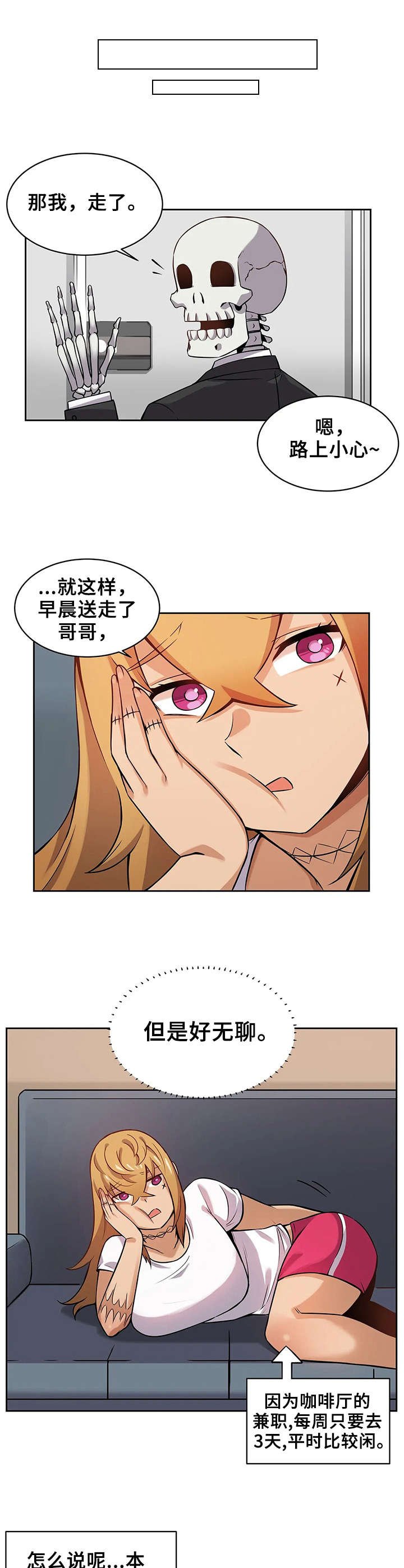 第3章：捉弄