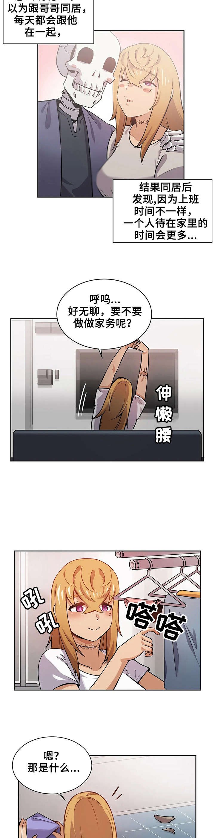 第3章：捉弄