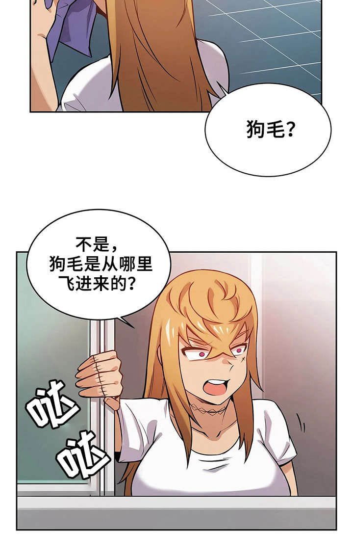 第3章：捉弄