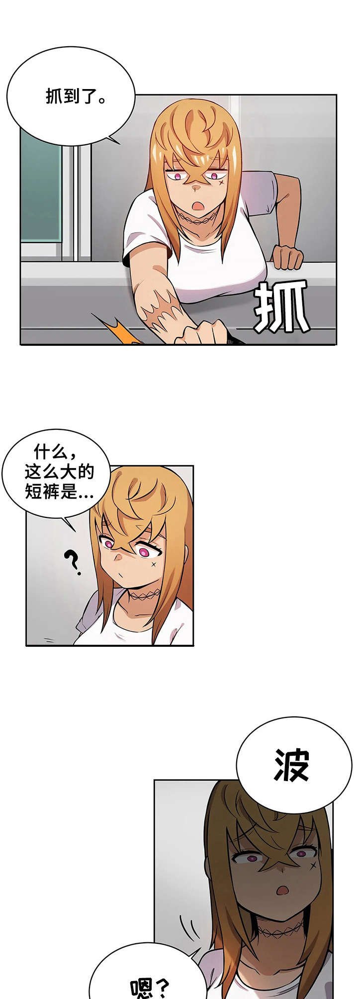 第3章：捉弄