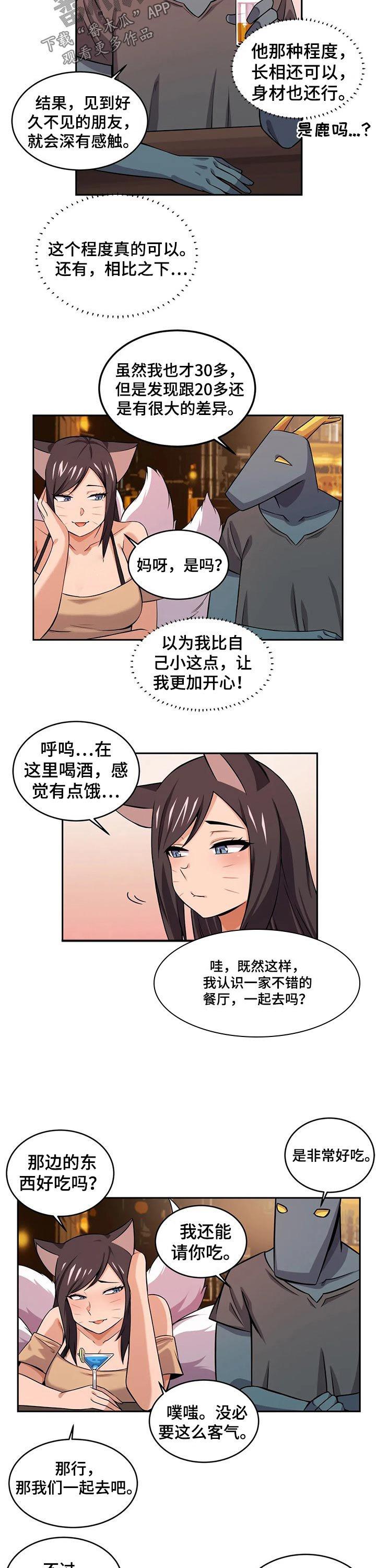 第30章：入住