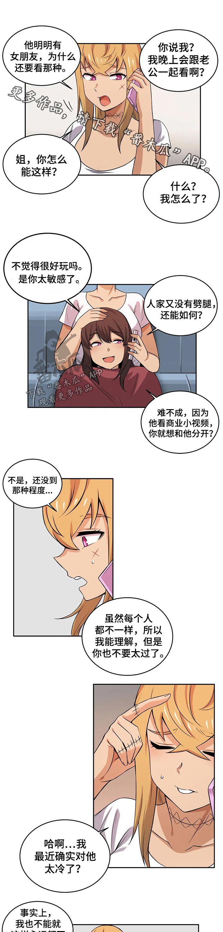 第32章：约会