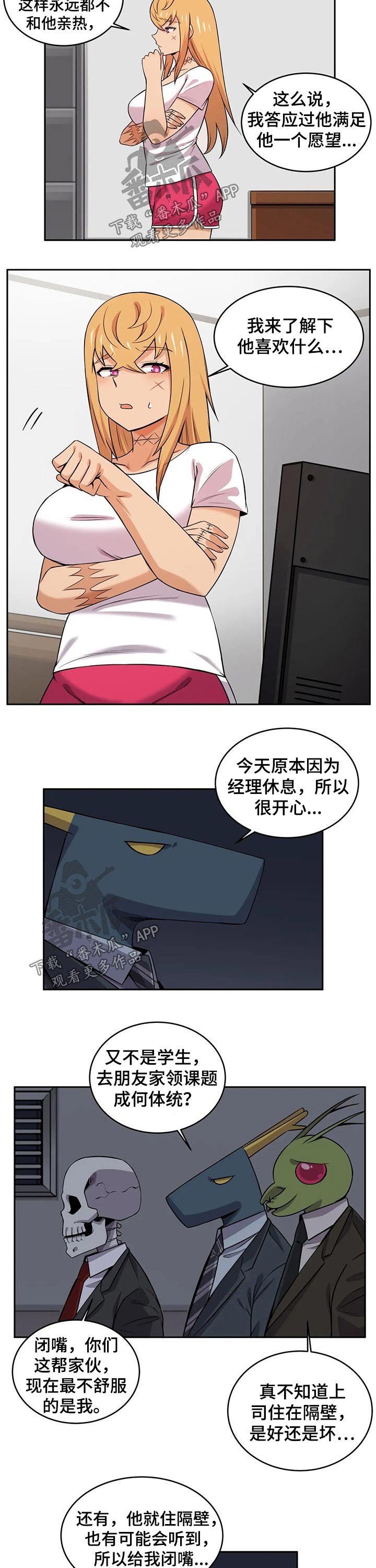 第32章：约会