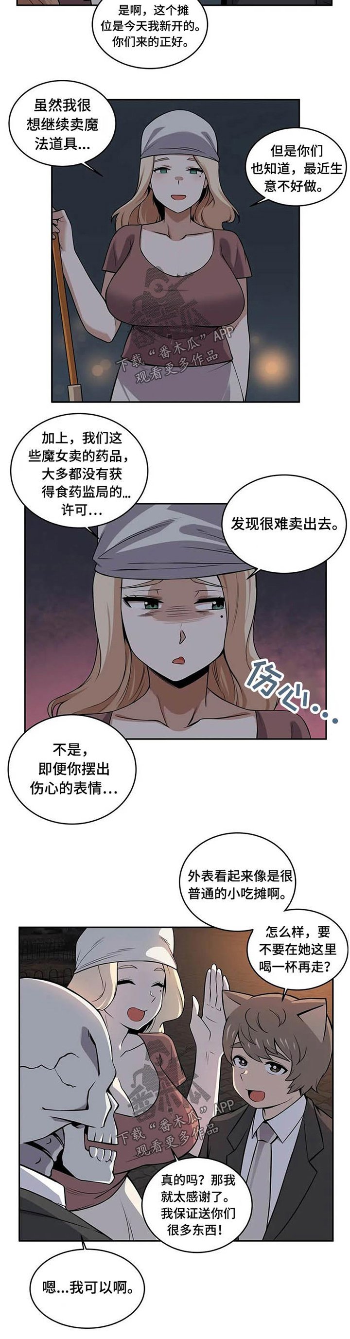 第33章：关顾