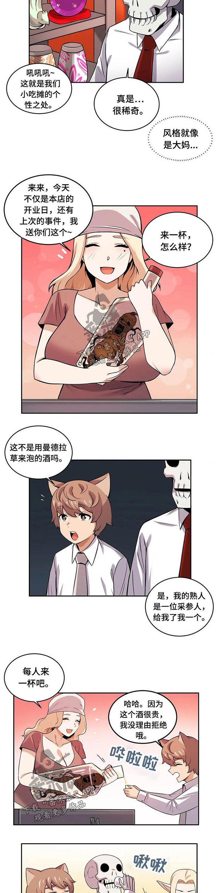 第33章：关顾