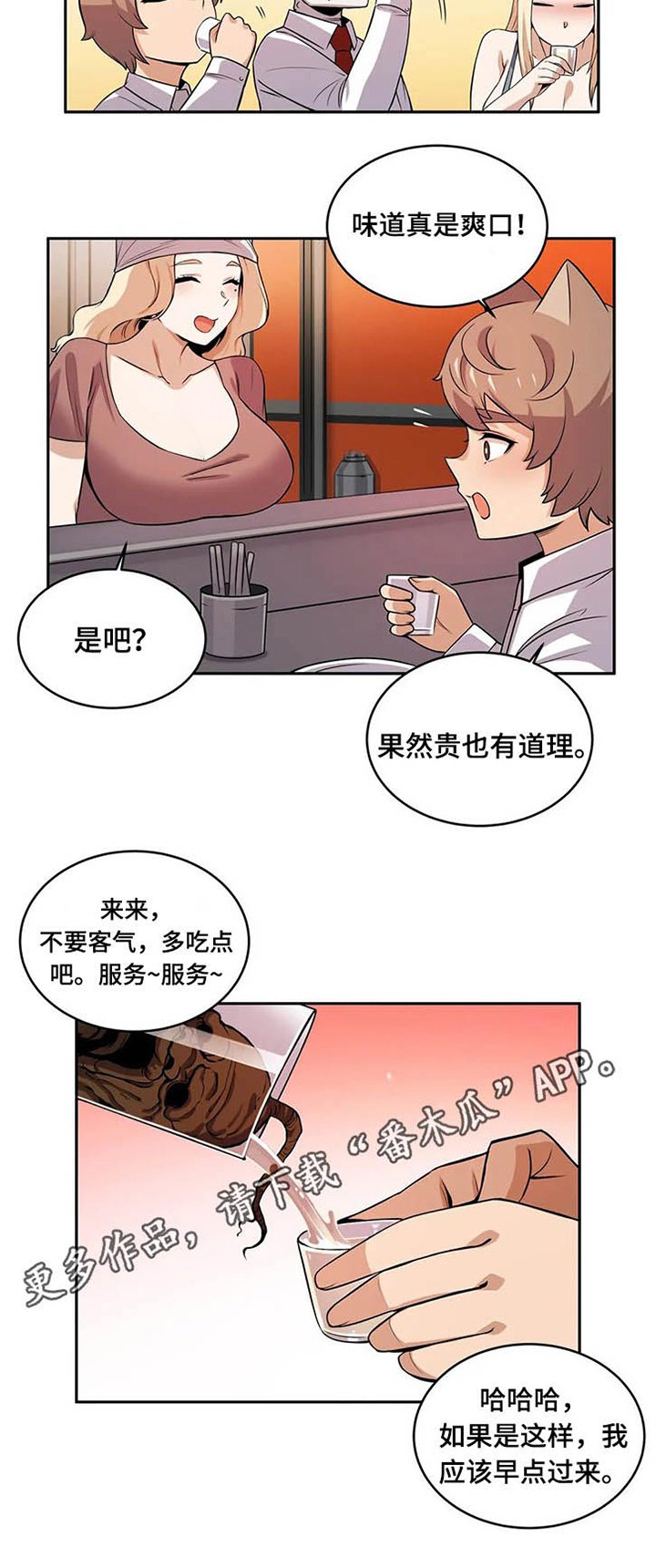 第33章：关顾