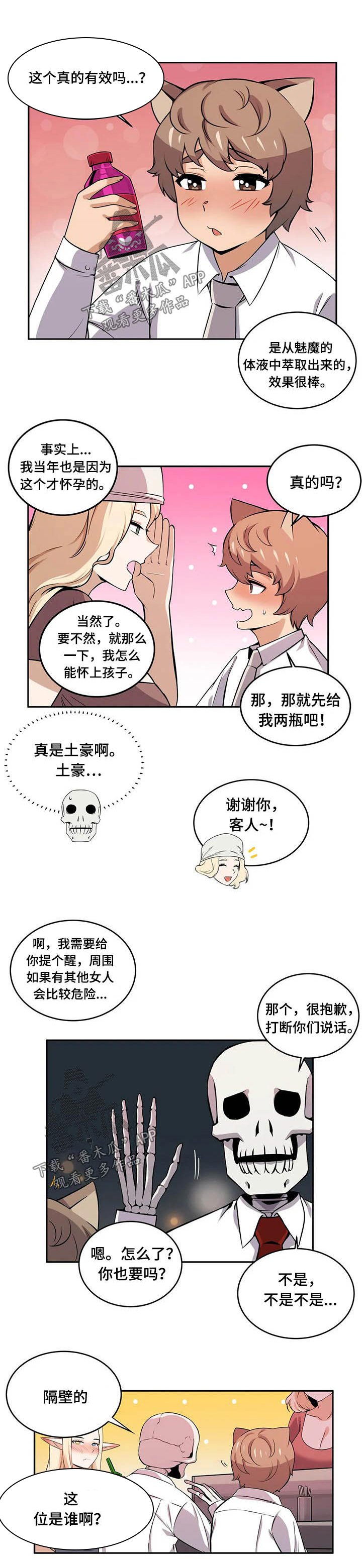 第34章：哥布林