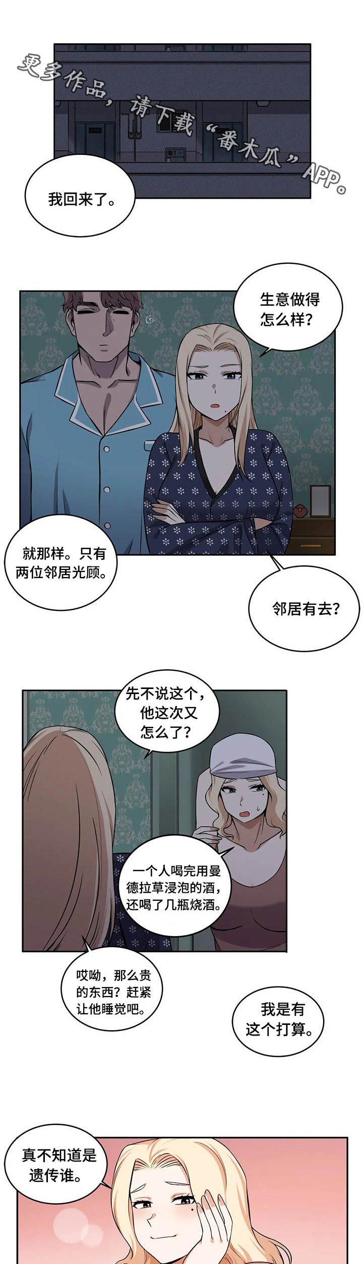 第35章：突然