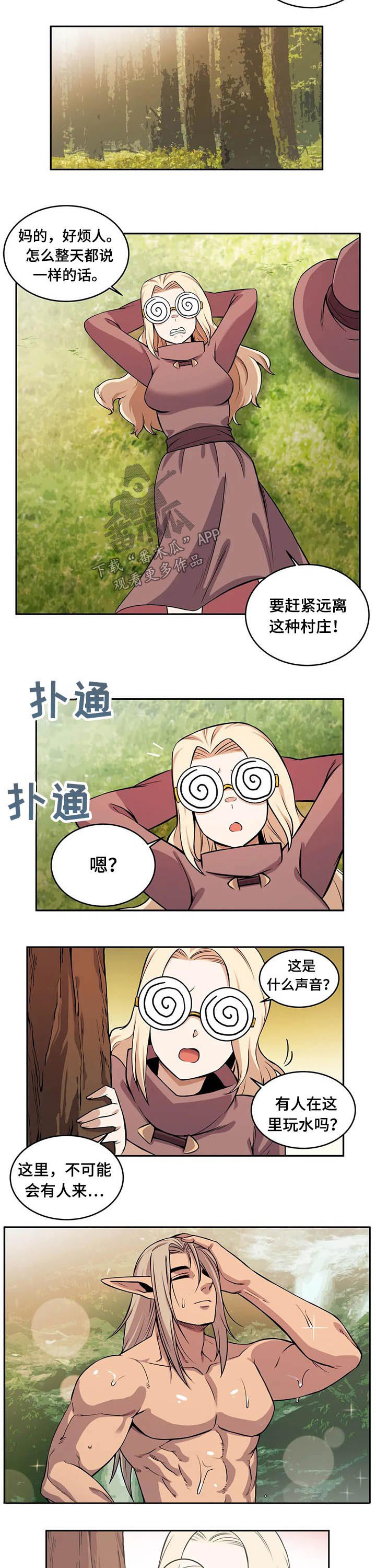 第35章：突然