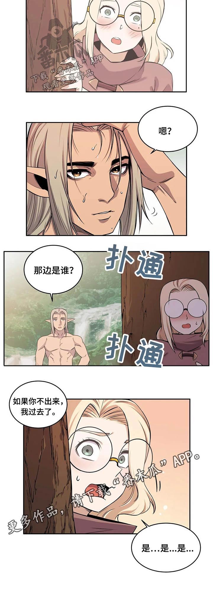 第35章：突然