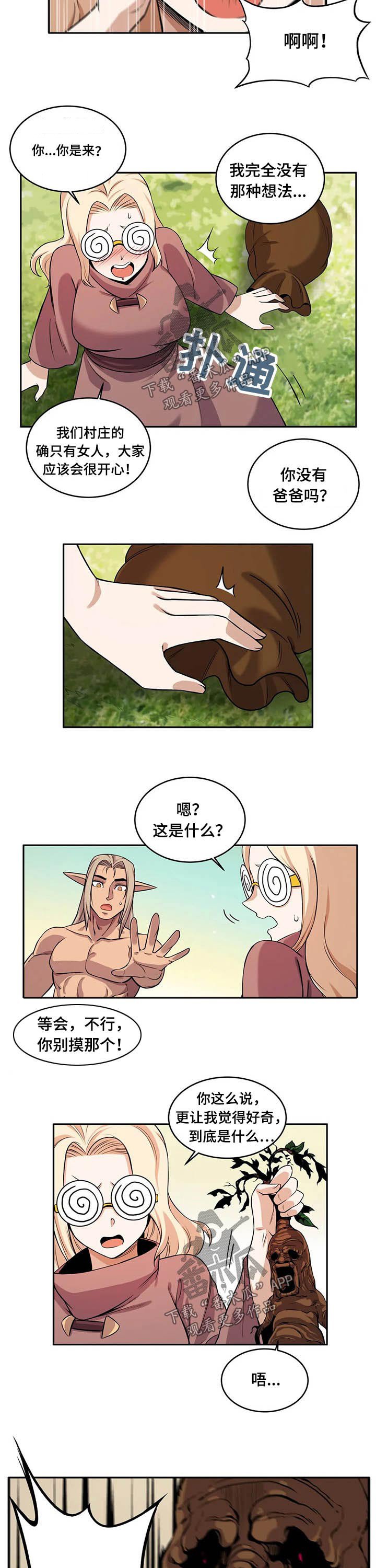 第36章：精灵
