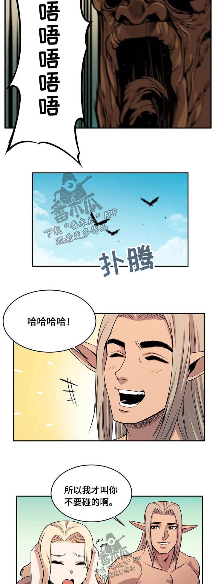 第36章：精灵