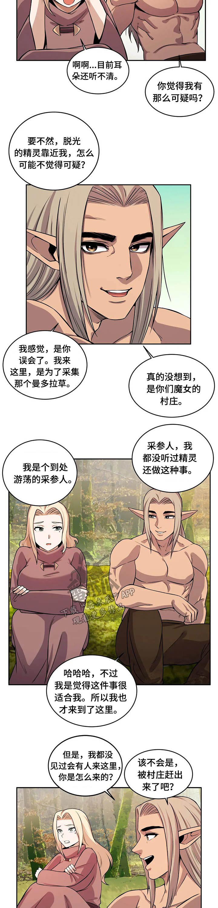 第36章：精灵