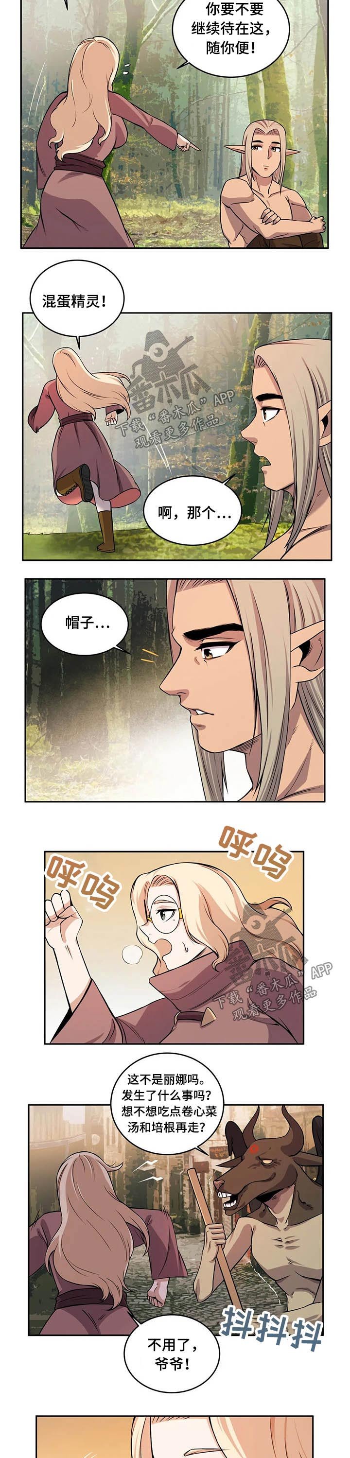 第36章：精灵