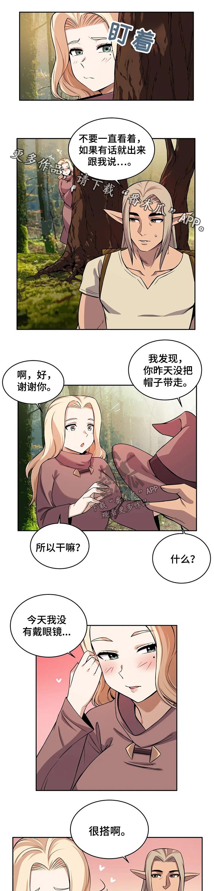 第37章：第一次